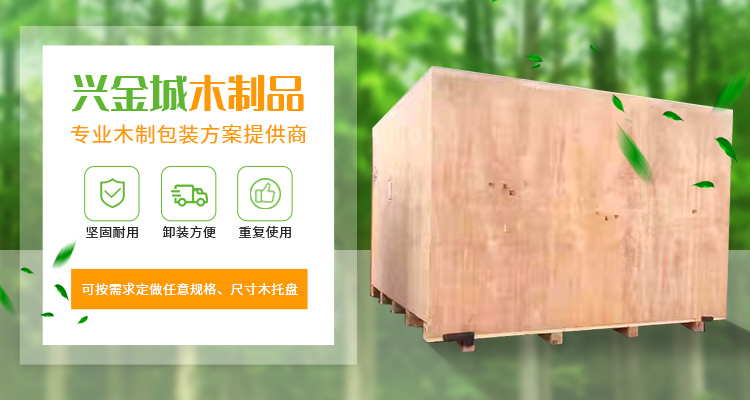 武漢木箱包裝